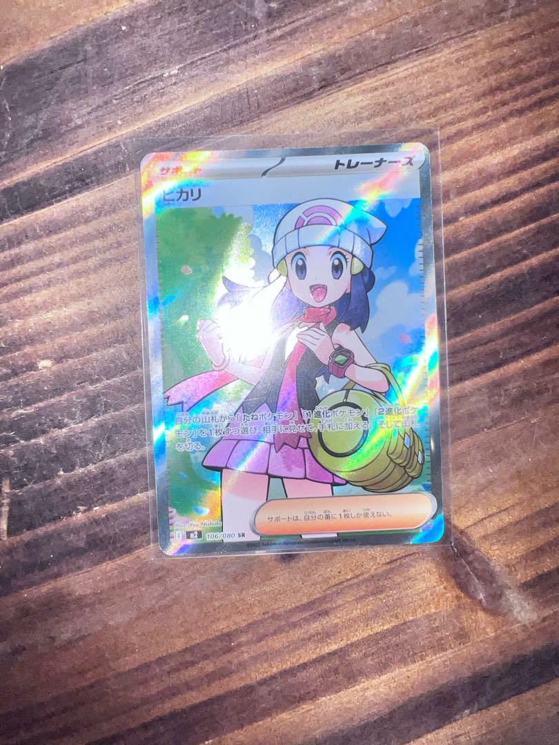 ヒカリ SR 106/080