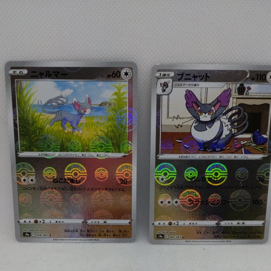 ポケモンカード 　モンスターボールミラーセット250613707 1枚