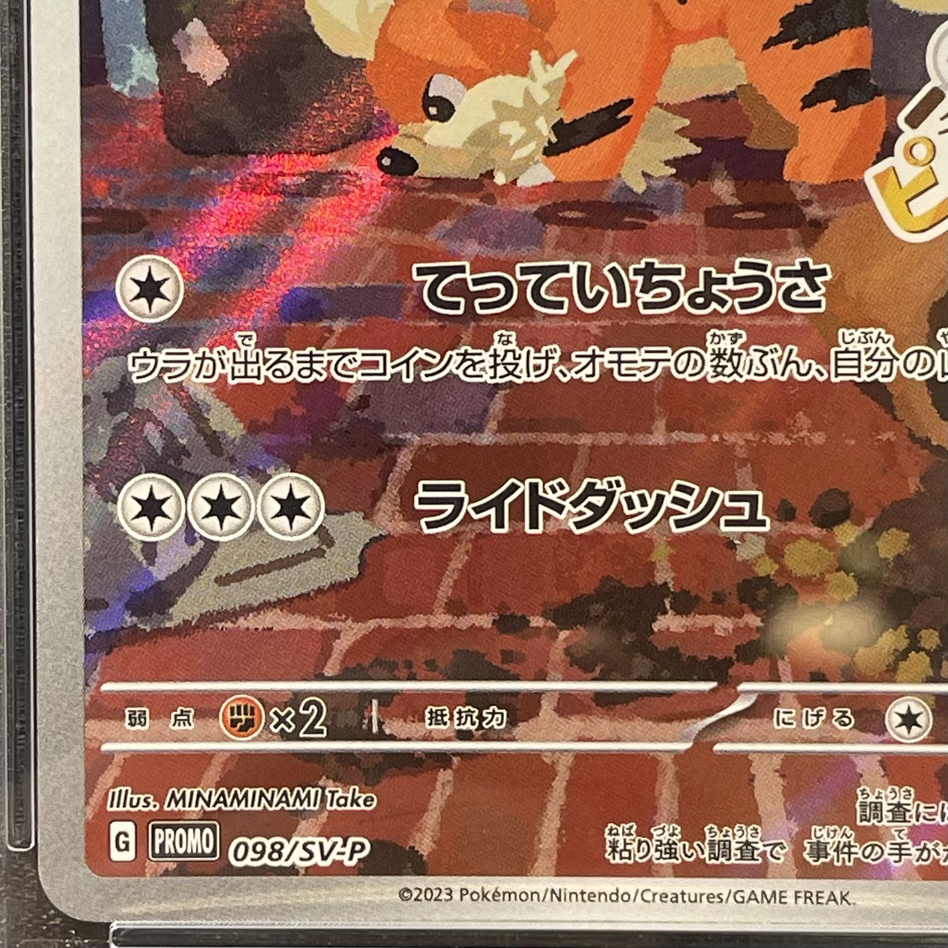 PSA10】名探偵ピカチュウ プロモ PROMO 098/SV-P 1枚の通販 magi公式