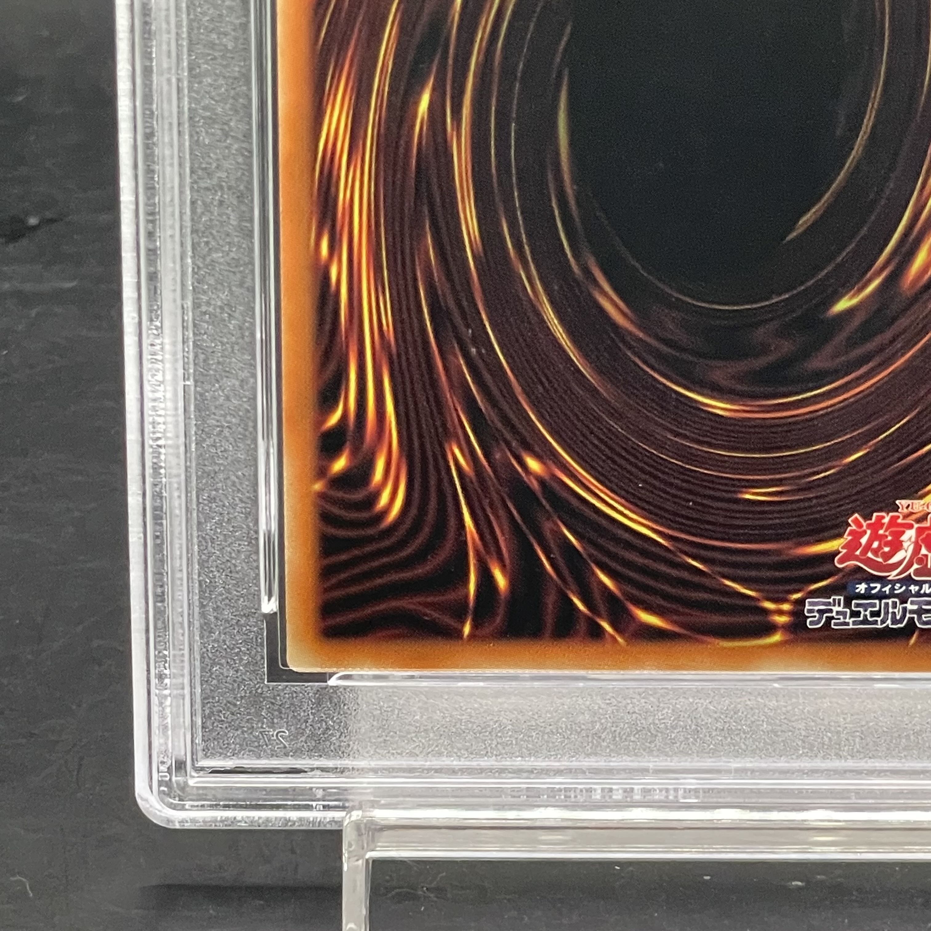 [PSA10] Chaos Dragon Levianeer (different picture) [Prisma] {PAC1-JP020} 1枚