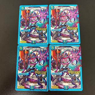 Legendary Identity Gyujinmaru LEG L2/L2