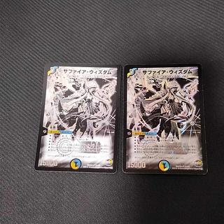 サファイア・ウィズダム SR S2/S5　2枚