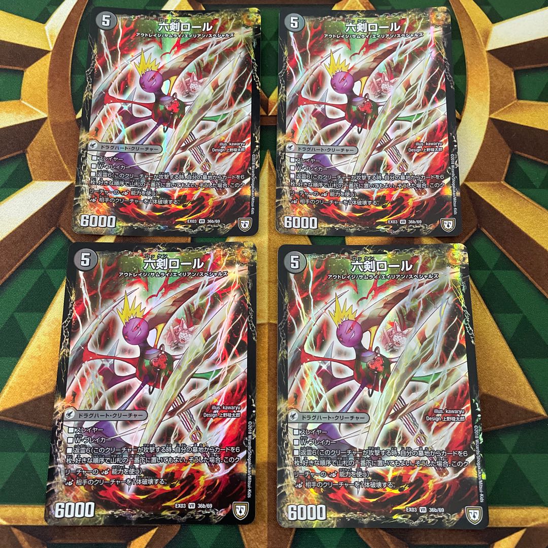 Seiken Na Baby｜Six Swords Roll VR 36a/69｜36b/69