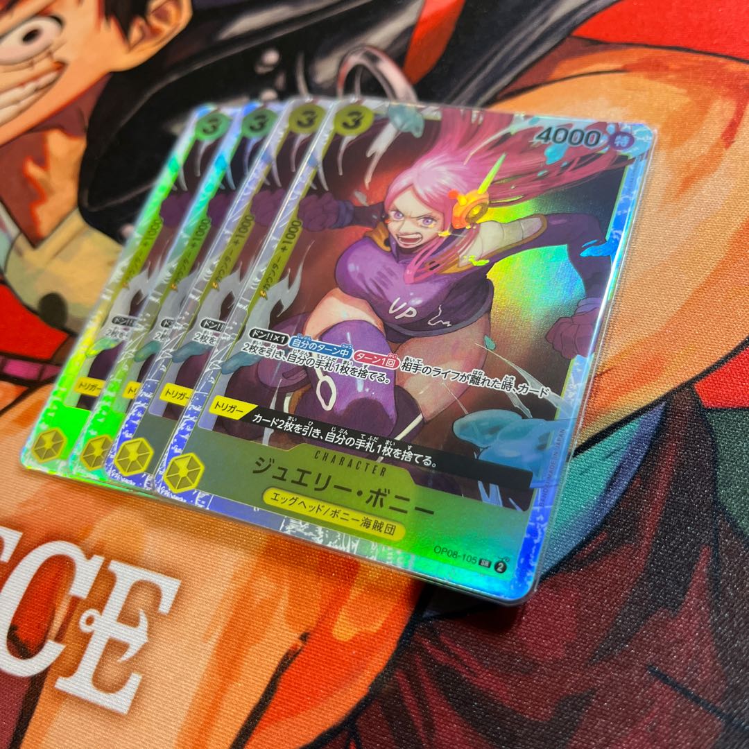 4枚セット ジュエリー・ボニー SR OP08-105 1枚