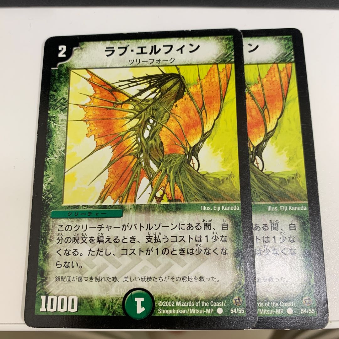 Essence Elf C 54/55 2枚