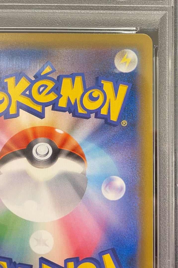 【PSA10】ピカチュウ＆ゼクロムGX SR 101/095 1枚