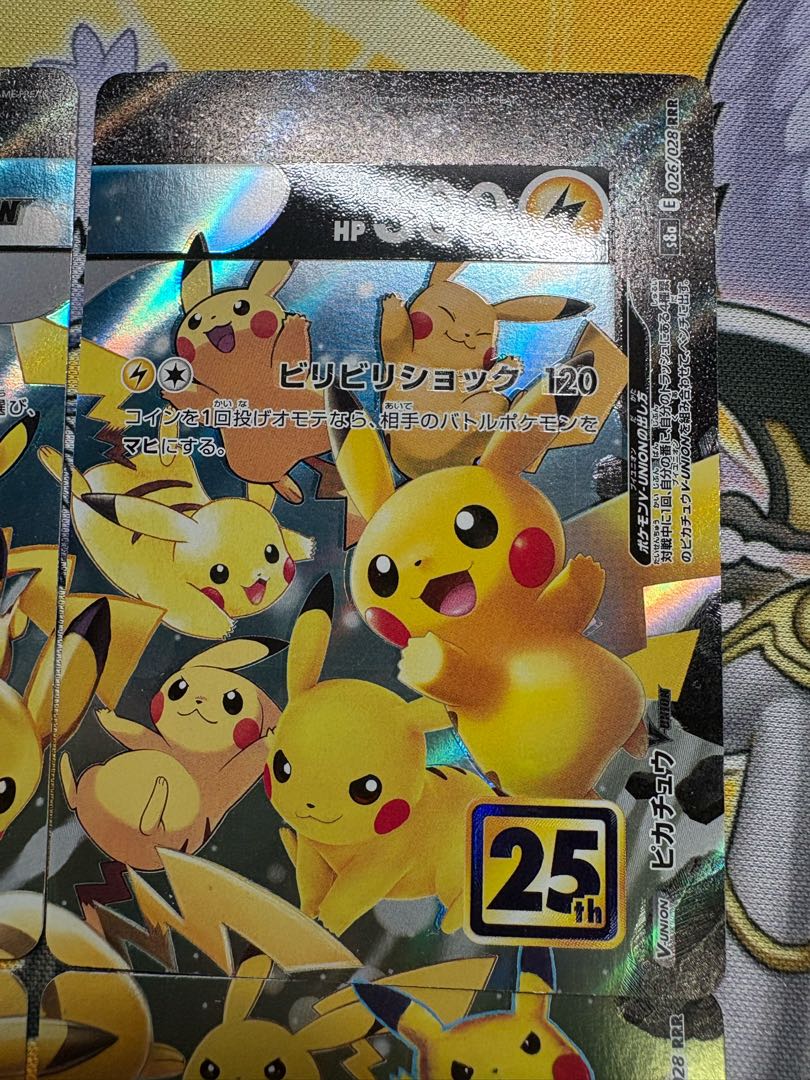 PikachuV-UNION(upper right) RRR 026/028 4枚
