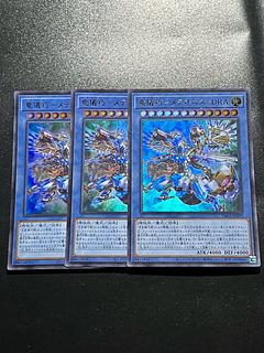 Yu-Gi-Oh Studio 3 copies Ryugi Takumi - Meteonis=DRA Ultra Rare JP029