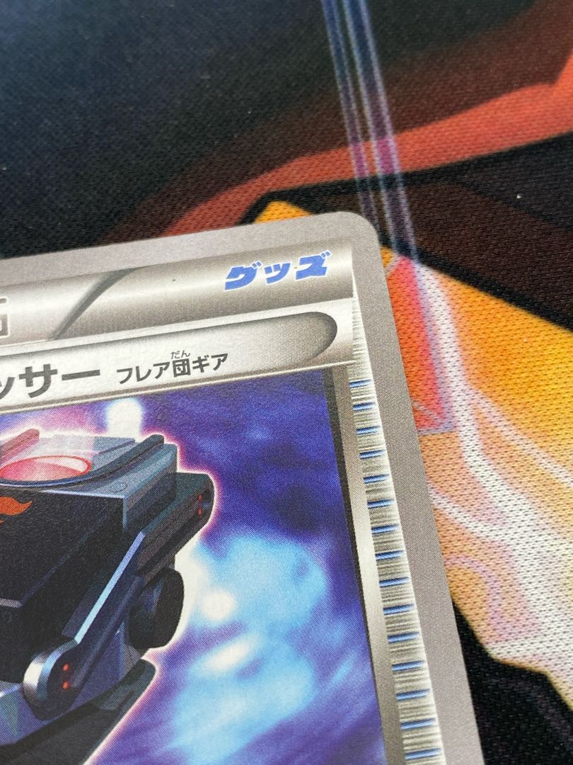 （Battle Compressor XY4 U 079/088 (with scratches) [45-0723-05M6]. 1枚