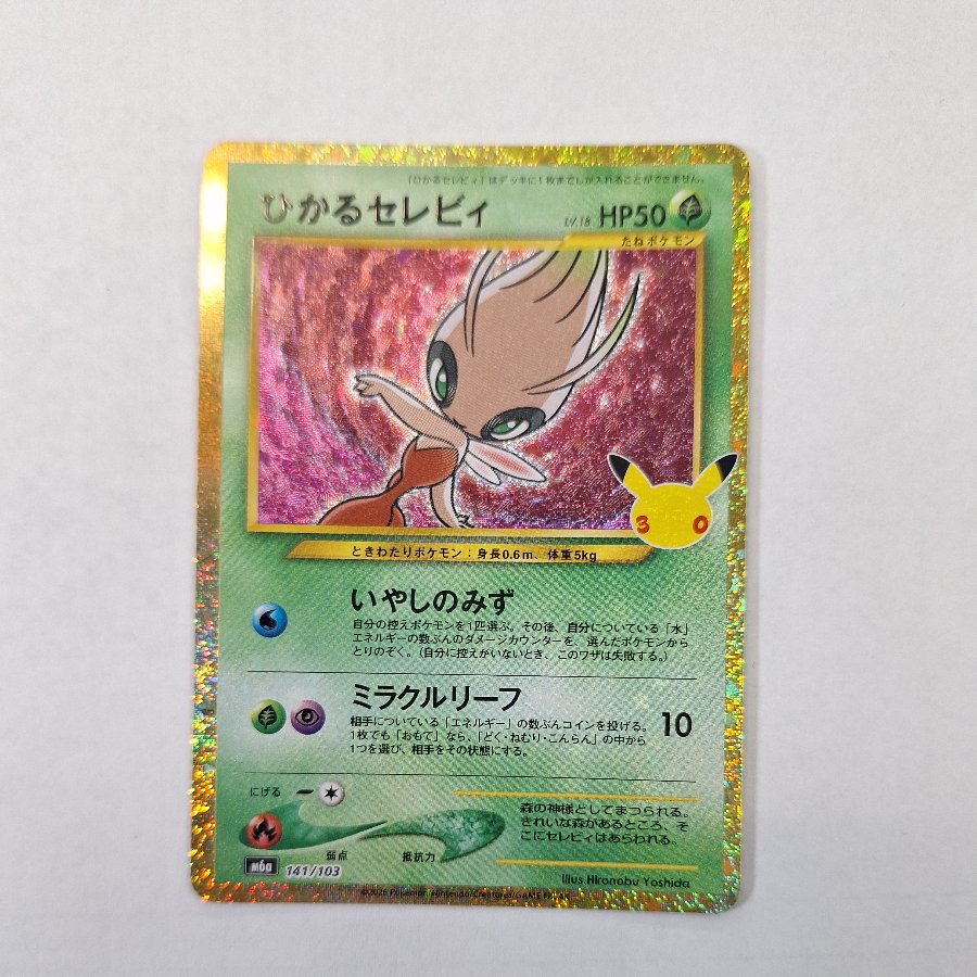 Condition A- Status A- Shining Celebi 141/103 1枚