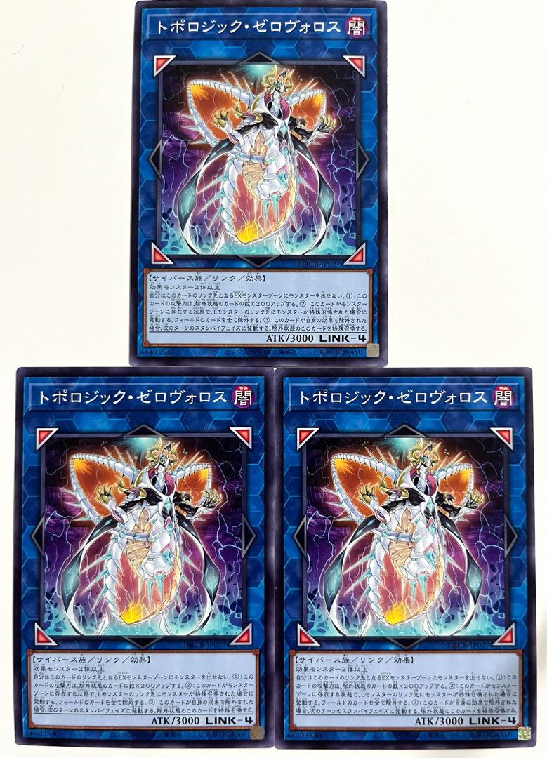 トポロジック・ゼロヴォロス【ノーマル】JP027 1枚