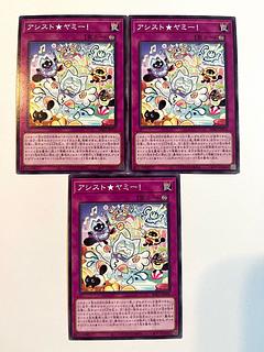 アシスト★ヤミー！【ノーマルJP076