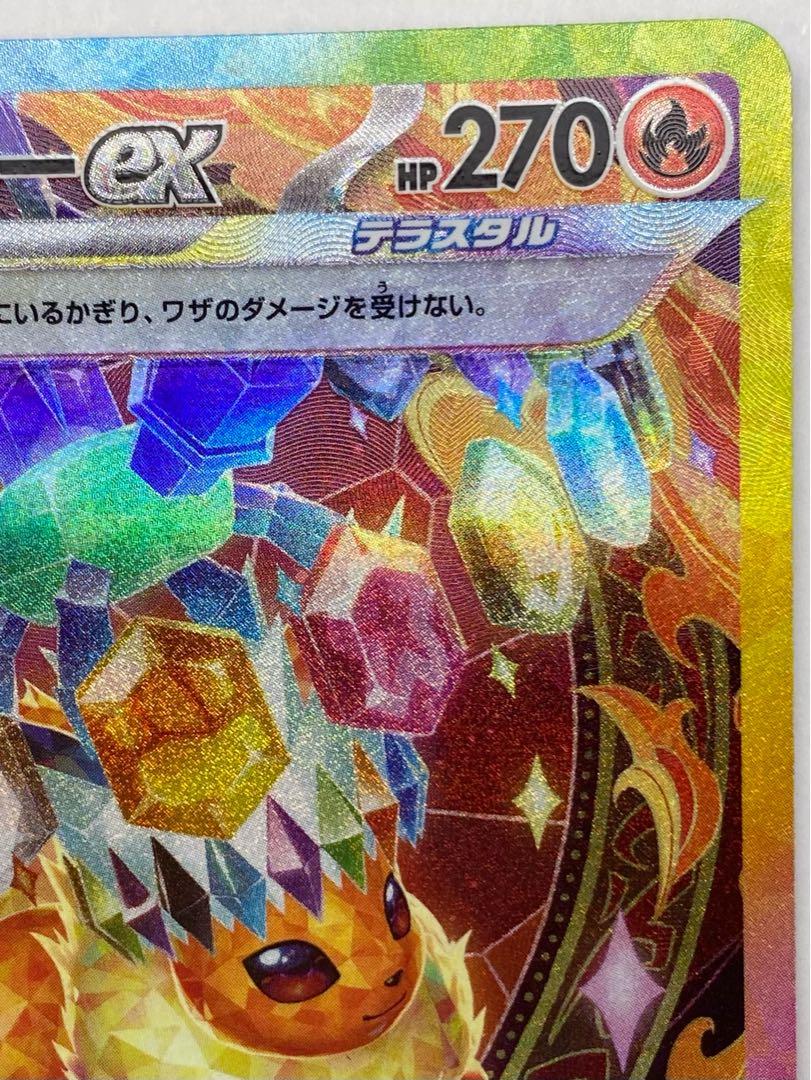 ブースターex SAR 202/187 1枚