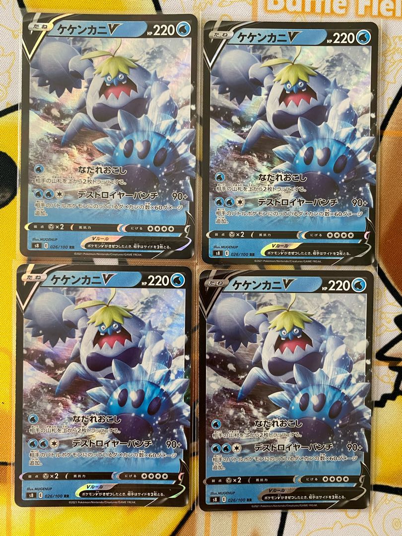 Pokémon Card CrabominableV RR RRR 1枚