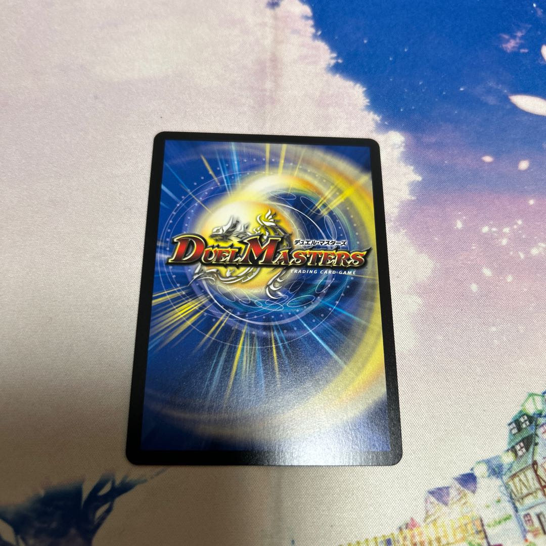 Umi phantom of Biken VR 2/76