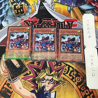 Quickdraw Synchron 1 Normal Parallel 3-card set Tera