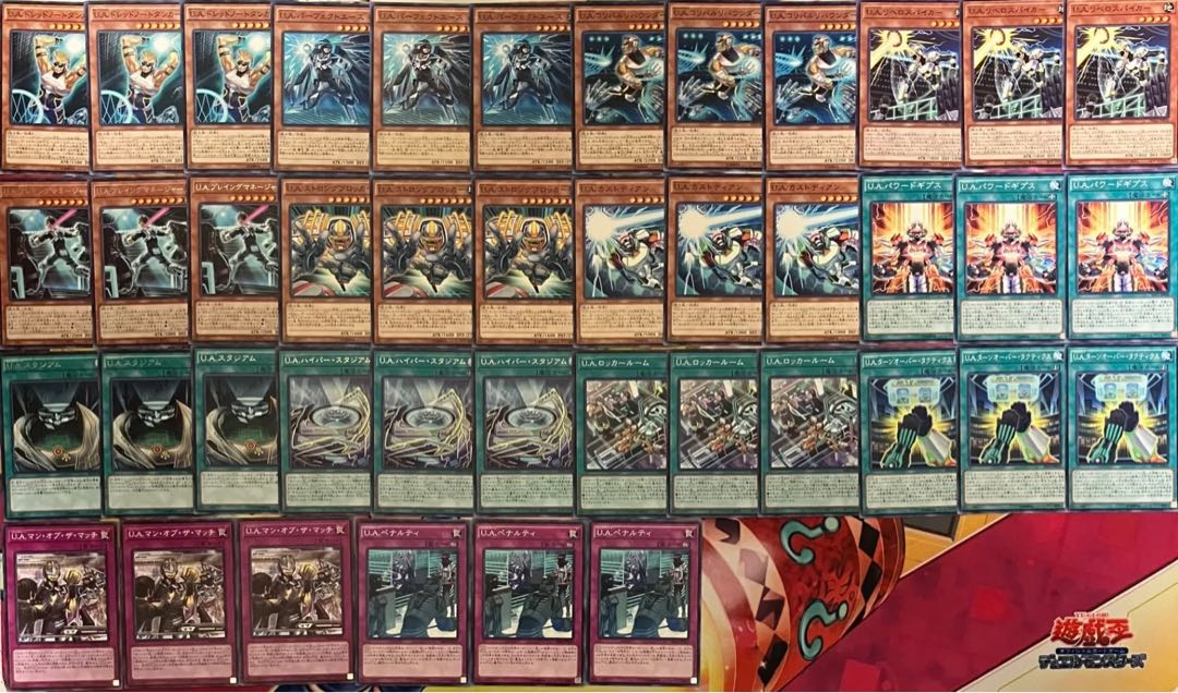 U.A.デッキパーツ ウルトラアストリートデッキパーツ 遊戯王 1枚