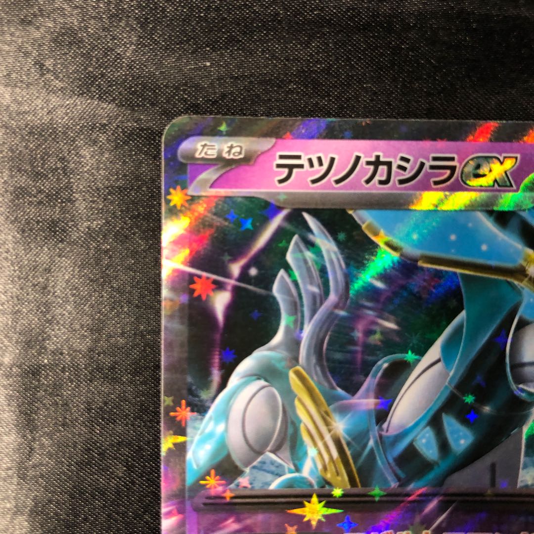 テツノカシラex RR 078/187