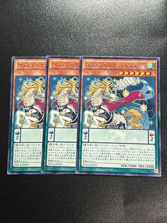 Yu-Gi-Oh Studio 3 copies Majespecter Unicorn - Kirin Rare JP029