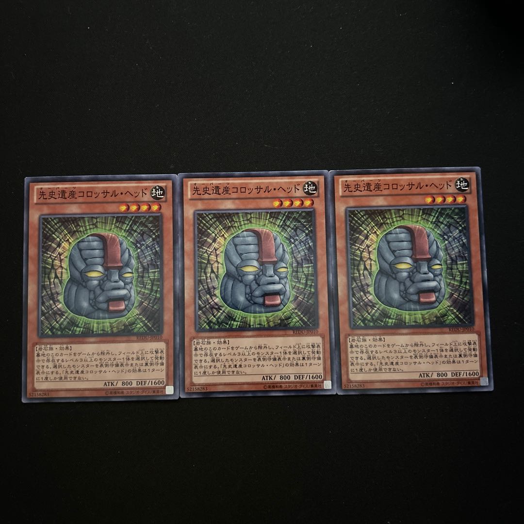 3542 Chronomaly Colossal Head#3012