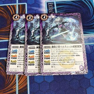 Viscount Bianca Teil, Viscount Yugi