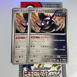 Tetsunowadachi 116/187