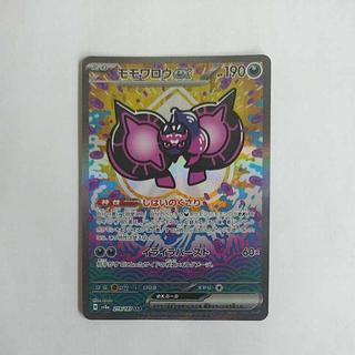 @ @ モモワロウex SAR 219/187 1枚