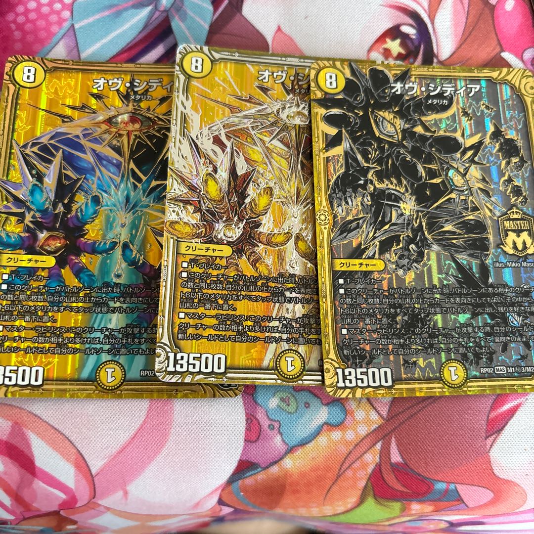 オヴ・シディア SE M1(秘)3/M2 1枚