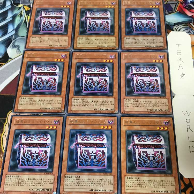 Mimic of Darkness LV3 SOD 1 Rare set of 9 cards Tera