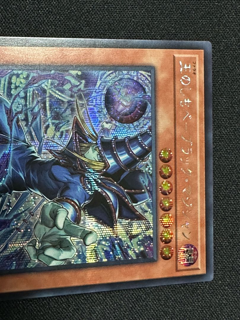 王のしもべ-ブラック・マジシャン シークレットレア LOCH-JP001 1枚