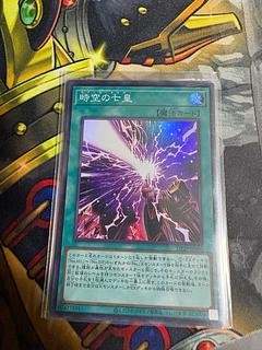 時空の七皇 スーパーレア DP29-JP006