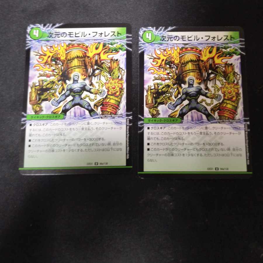 Dimensional mobile forest｜Dimensional sky jet U 94a/130｜94b/130