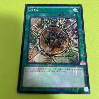 Shrink Millennium Super Rare JP021