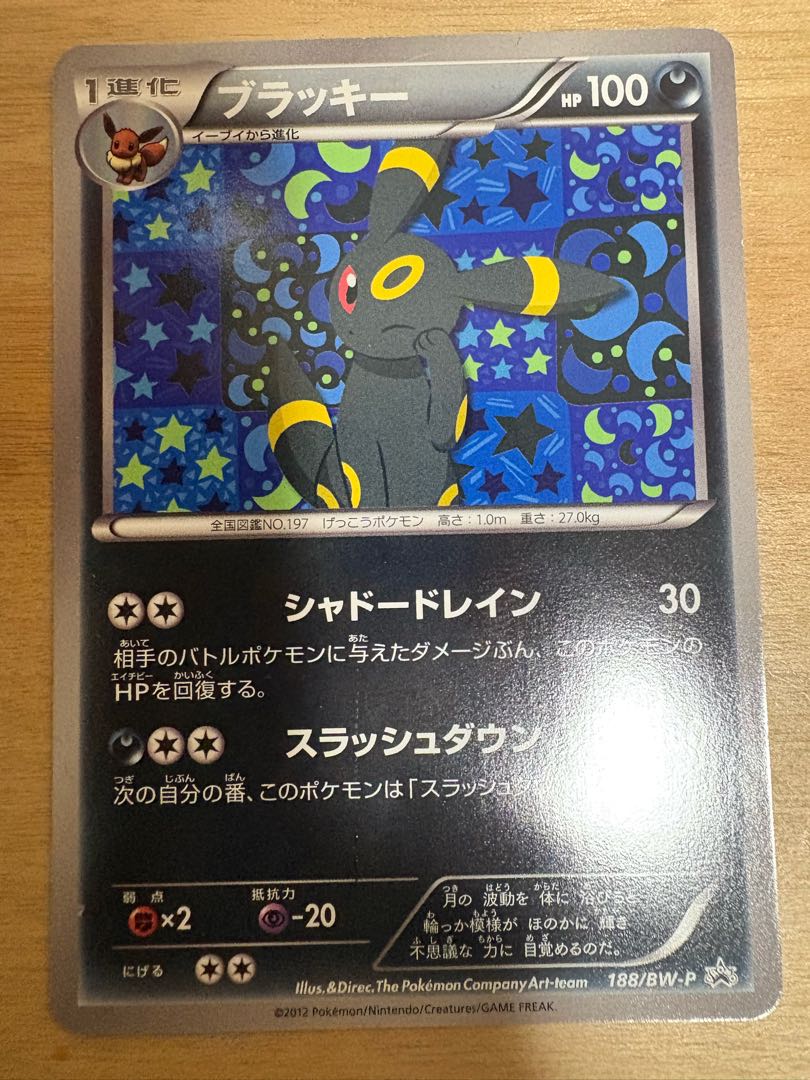 ブラッキー コレクションファイル イーブイコレクション PROMO ブラッキー コレクションファイル イーブイコレクション PROMO