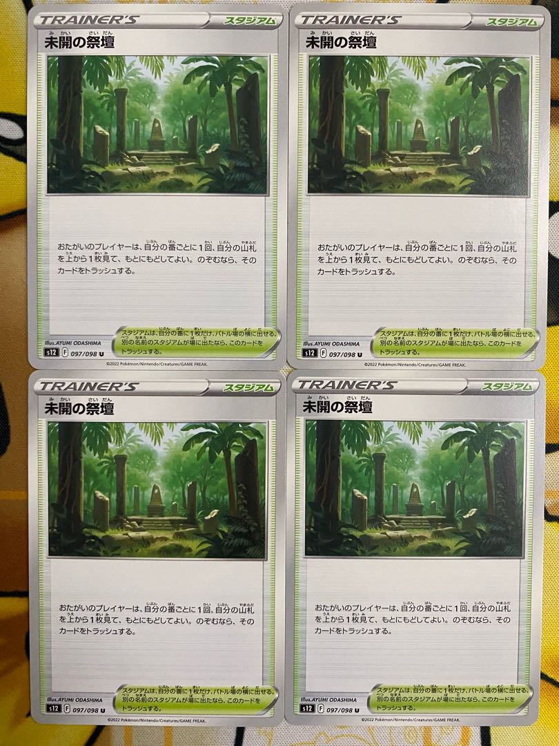 ポケモンカード まとめ売り バラ売り不可 バラ売り不可 ポケモンカードゲーム UR SR U - メルカリ
