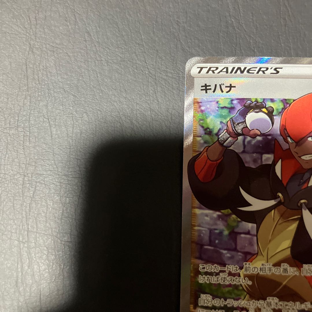 State] B Pokemon Kibana 1枚