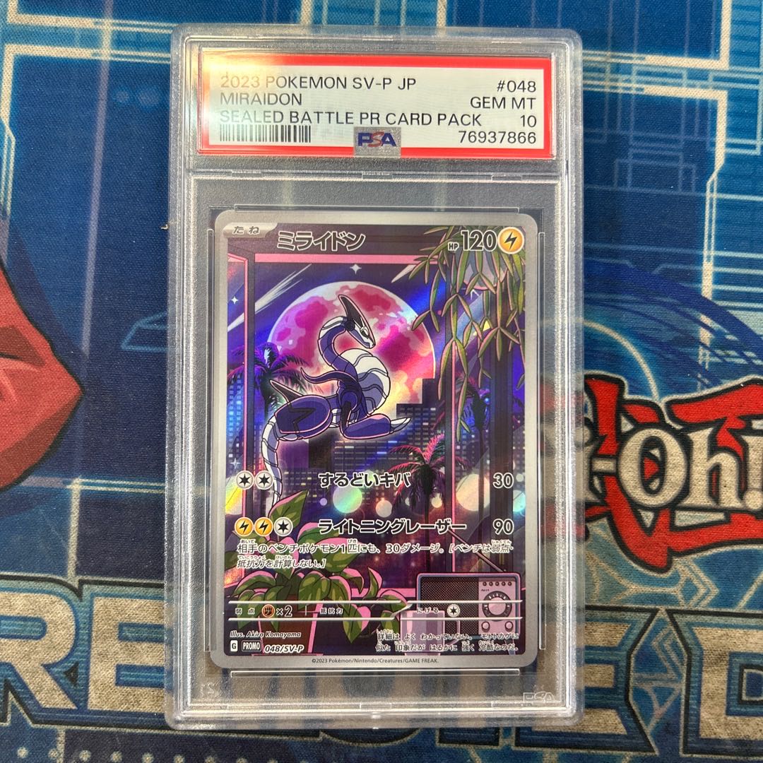 状態B 【PSA10】ミライドン PROMO 048/SV-P 1枚