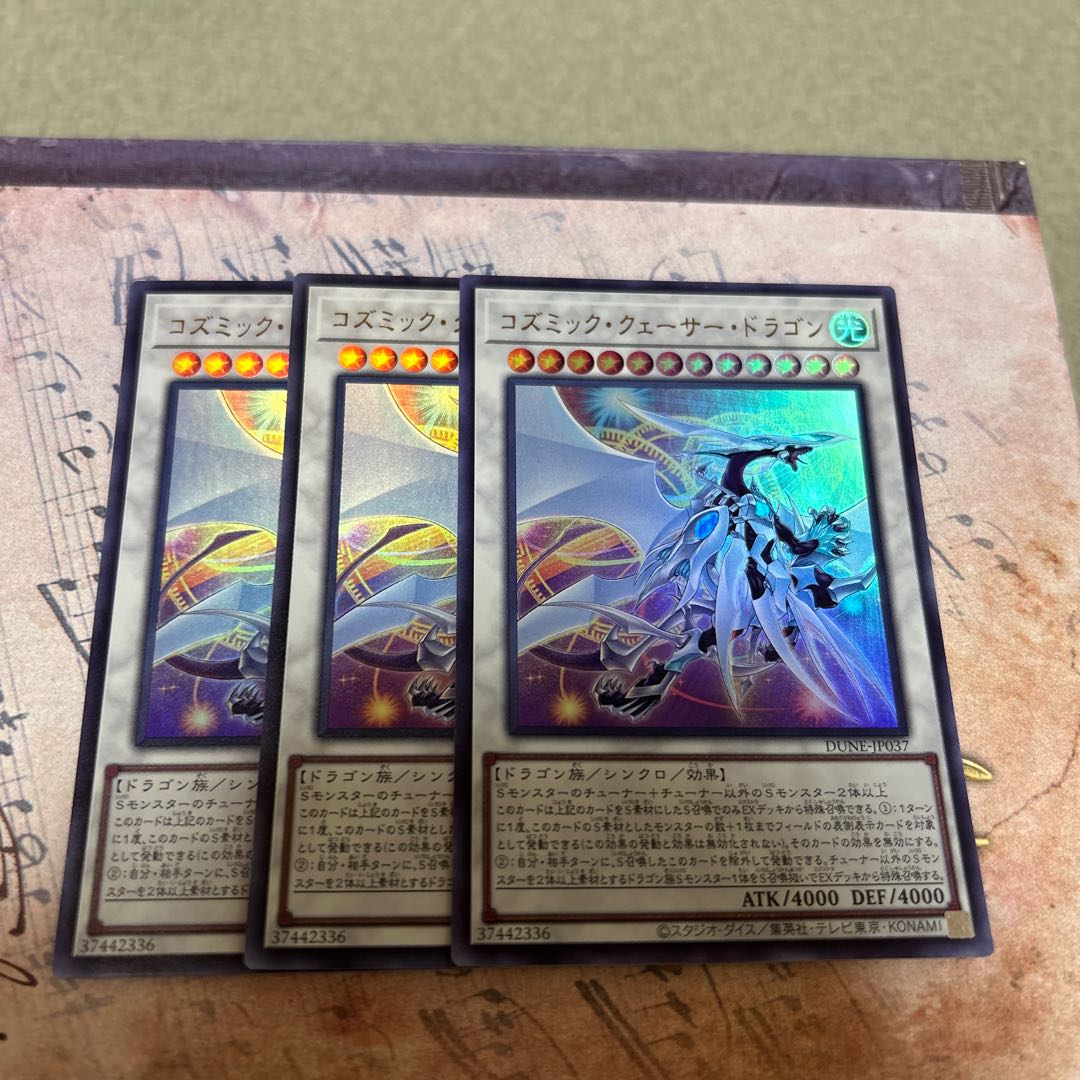 set of three Cosmic Quasar Dragon Ultra Rare JP037