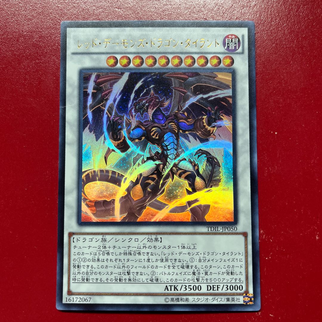 AOP Tyrant Red Dragon Archfiend Ultra Rare JP050 1枚