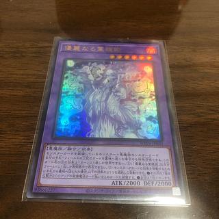 優麗なる霊鏡姫