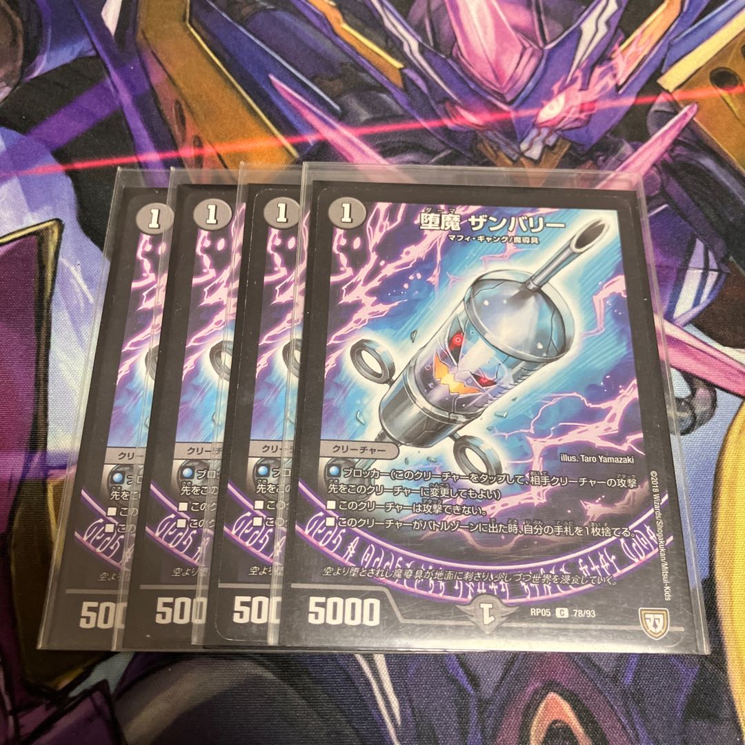 Fallen Devil Zambary C 78/93 1枚