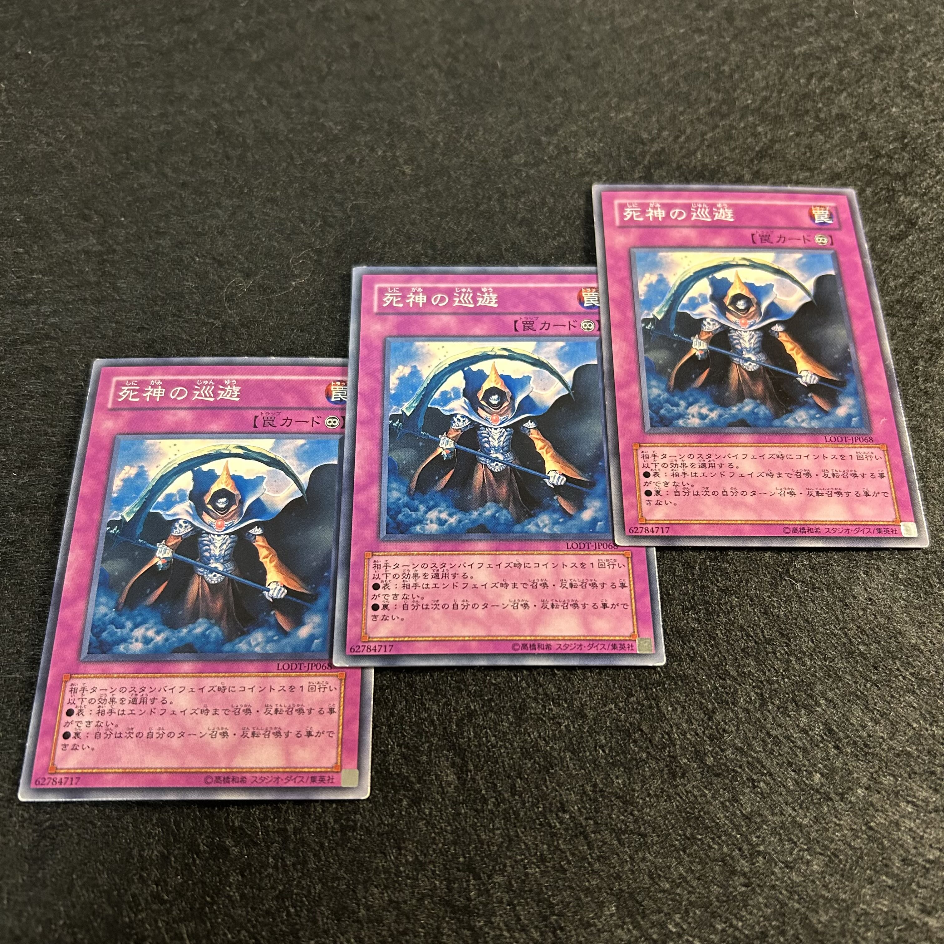 A1263 [King of Games] Tour of Doom 3-card set 3枚