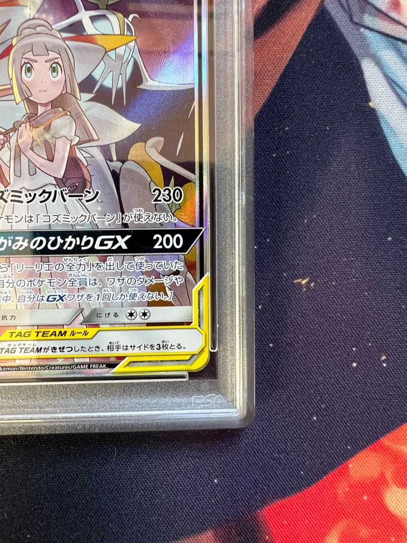 PSA10] Solgaleo&LunalaGX SR 063/049