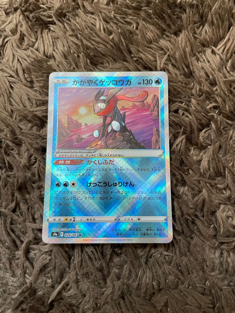 かがやくゲッコウガ K 026/067 1枚