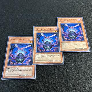 a1995【遊戯王】ダーク・リペアラー　3枚セット 3枚