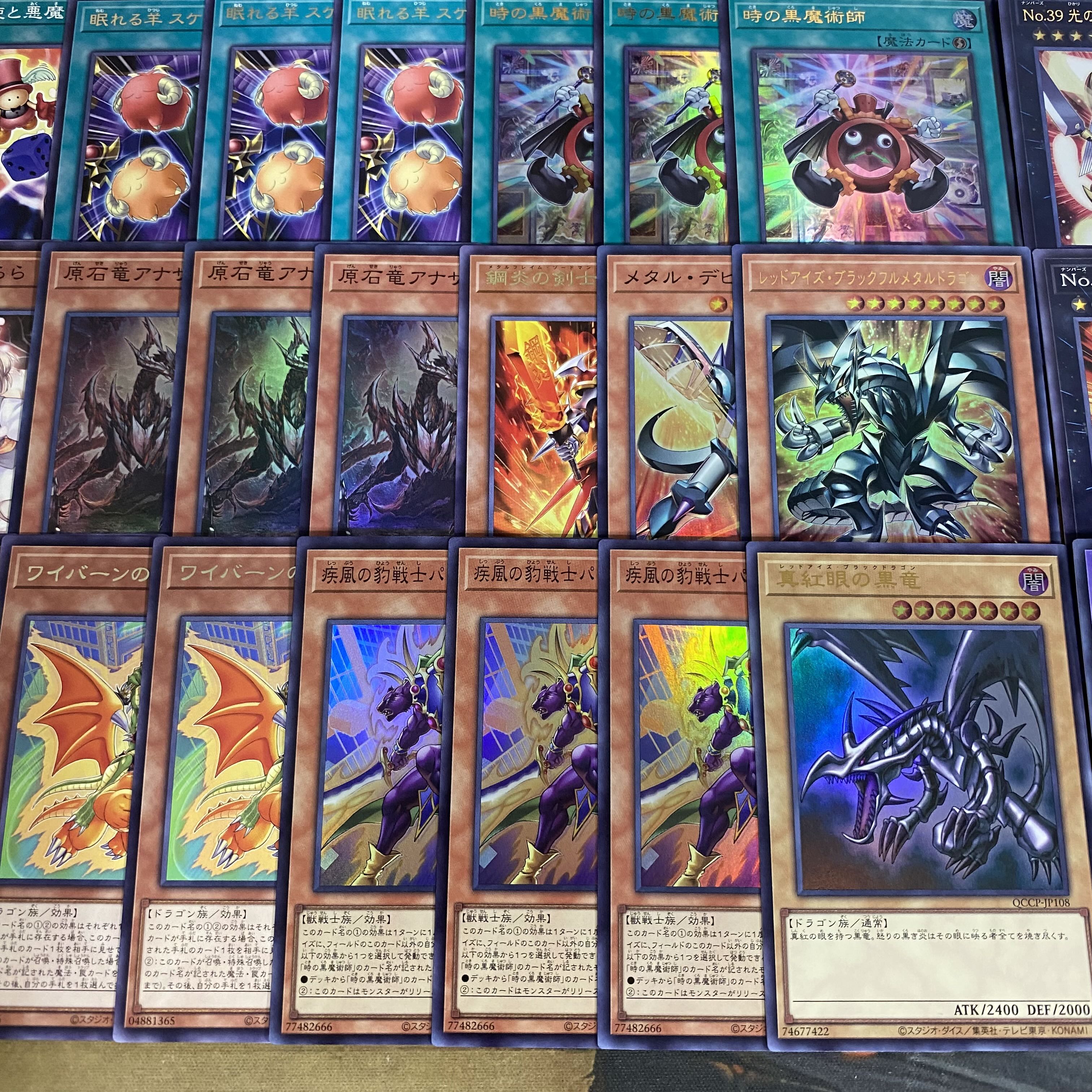時の黒魔術師 デッキ【以下検索 遊戯王 本格構築 灰流うらら 真紅眼の超越黒竜 原石の皇脈 リトルナイト 厄災の星ティフォン】 1枚
