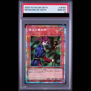 [PSA10] Magician of Faith [Prisma] {25YA-JP001} 1枚