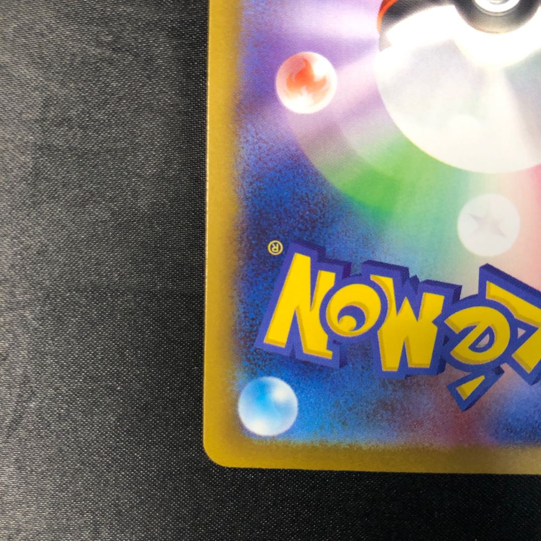 Barbaracle U 042/080 1枚