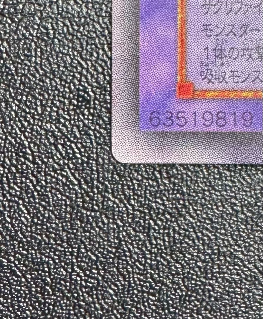 サウザンドアイズサクリファイス/魔法使い族/遊戯王/レリーフ/アルティメットレア 1枚