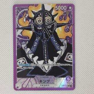 King (Parallel) P-L OP01-091 1枚
